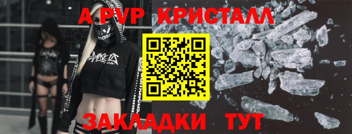 A PVP Соль  купить  цена  Прокопьевск  A-PVP крисы CK  Вход с VPN  Alfa_PVP Соль 