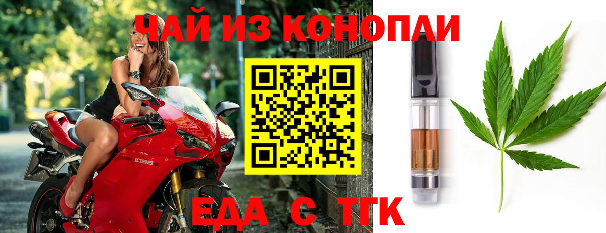 Прокопьевск  Еда ТГК марихуана  Вход с VPN 