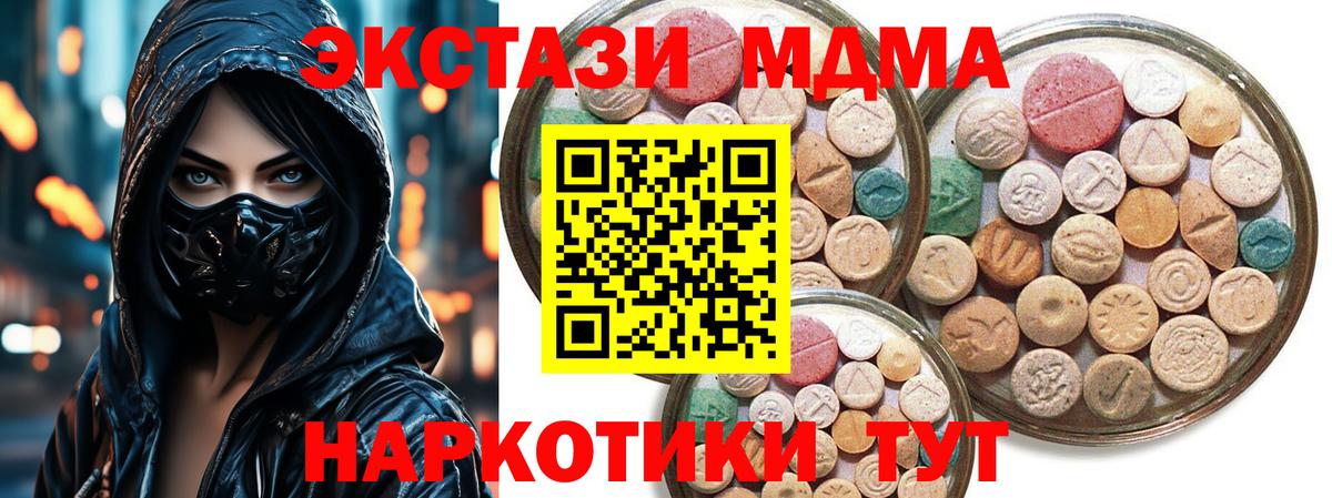 Экстази таблы  ЭКСТАЗИ ешки  Ecstasy  Вход с VPN  Прокопьевск 