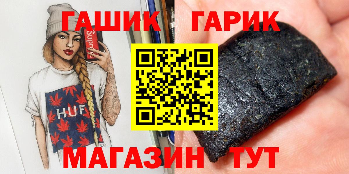 Гашиш ice o lator  ГАШ Ice-O-Lator  Вход с VPN  Прокопьевск 