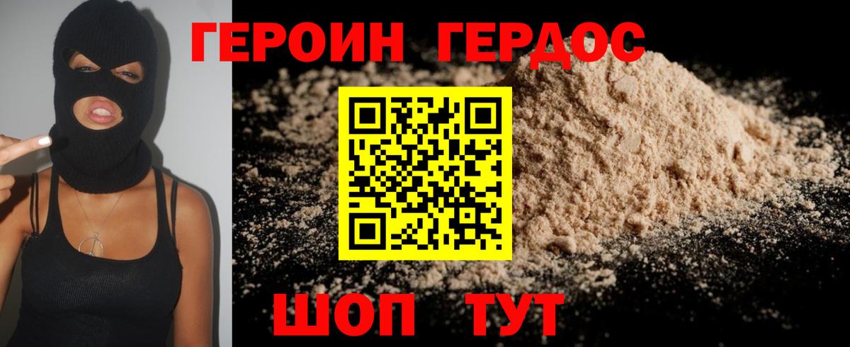 Прокопьевск  ГЕРОИН белый  ГЕРОИН  Вход с VPN 