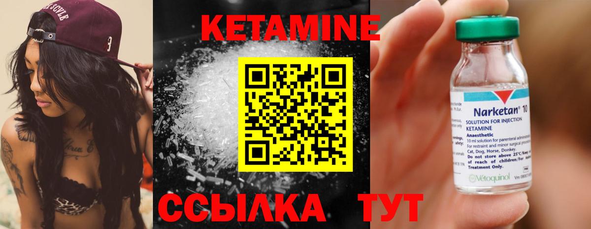 Прокопьевск  Кетамин ketamine  Вход с VPN 