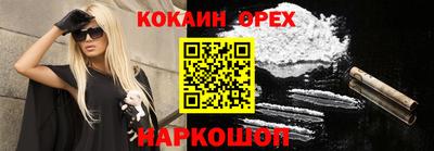 кокаин VHQ Бузулук