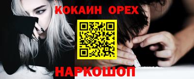 кокаин VHQ Бузулук