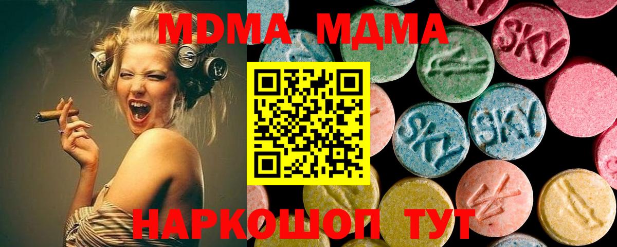 Прокопьевск  МДМА молли  MDMA  MDMA VHQ  Вход с VPN 