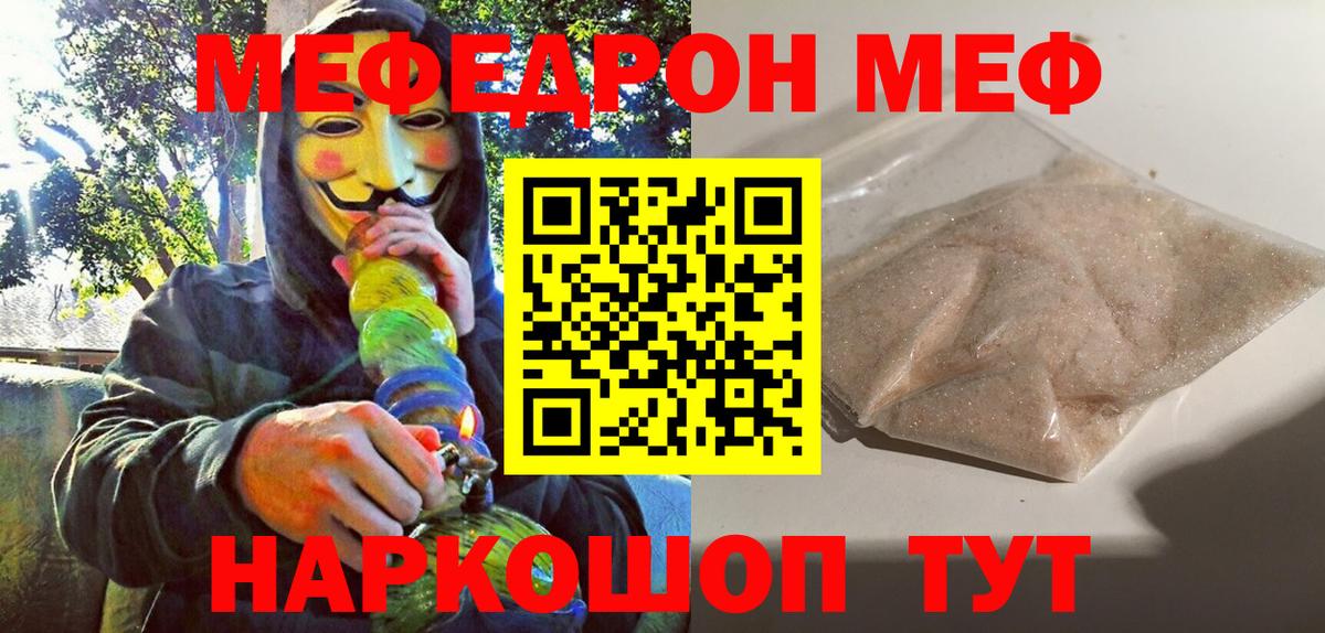 Мефедрон мука Прокопьевск