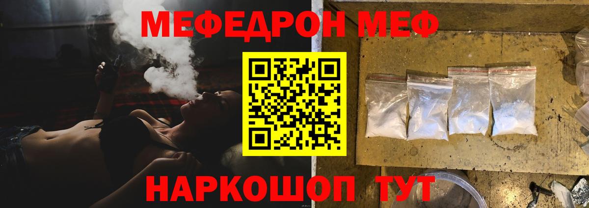 Мефедрон VHQ  Мефедрон  Вход с VPN  Прокопьевск  дарнет шоп  МЕФ mephedrone 