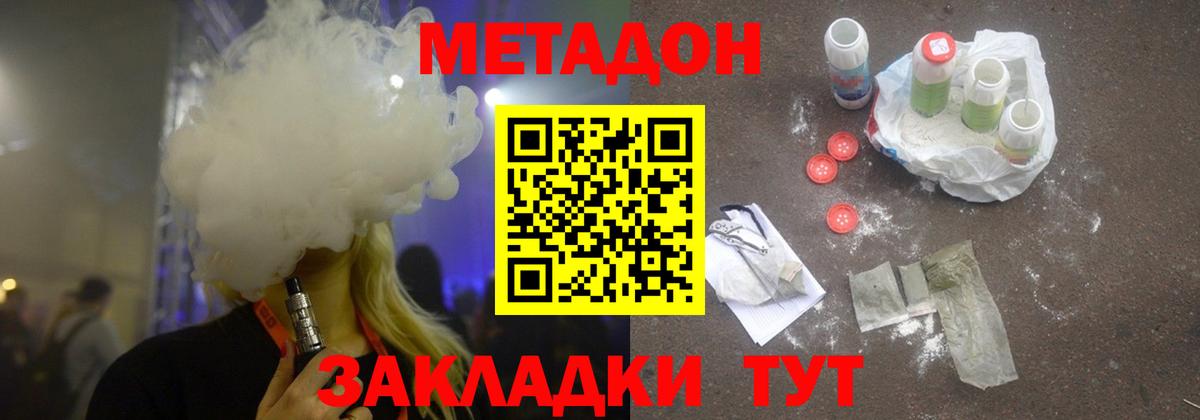МЕТАДОН мёд Прокопьевск