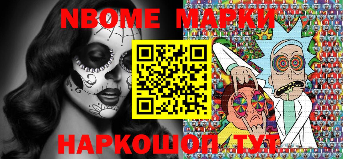 Марки N-bome 1,5мг  Марки 25I-NBOMe  Прокопьевск  Вход с VPN 