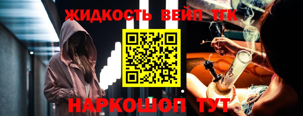 Дистиллят ТГК гашишное масло  Вход с VPN  Прокопьевск 